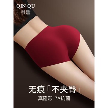 無痕內褲女士紅色結婚三角褲抗菌冰絲薄款本命年2026新款性感中腰