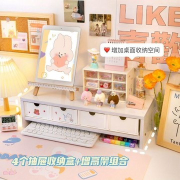 居家好物💖ins電腦桌面增高架配套抽屜式學生宿舍文具化妝品書桌改造收納盒