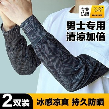 🔥桃園有貨🔥夏天直筒冰袖寬鬆防曬冰絲袖套男胖人加大透氣戶外騎行護臂套袖 冰絲防曬袖套 涼感袖套 運動袖套 自行車袖套 騎