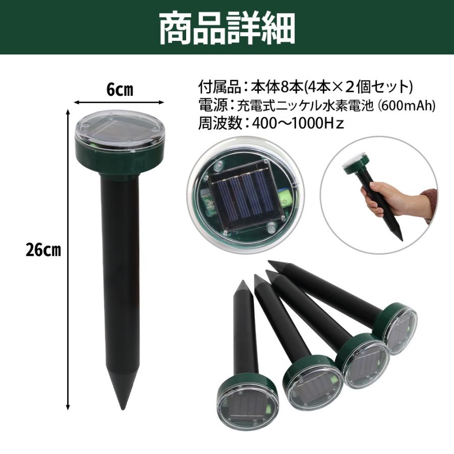 モグラ退治 モグラ撃退器 駆除 ソーラー式 動物撃退器 超音波 退治 モグラ対策 音波振動 屋外