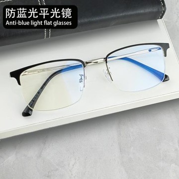 金屬眼鏡防藍光平光眼鏡男近視鏡框眼鏡架方形93062商務款合金