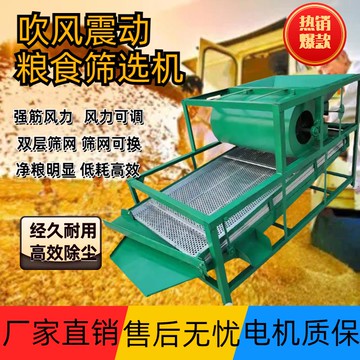 {台灣公司 可開發票}2024款糧食篩選機大豆玉米清糧機家用選種除雜全自動振動篩選機