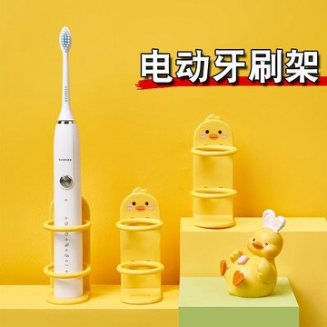 【宅鋪優選】電動牙刷座託衛生間置物架壁式掛免打孔牆壁掛架情侶放牙刷收納架