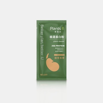 植選蛋白粉【醇厚米漿】隨身包35克 (全素) ｜PlantsB彼蛋白