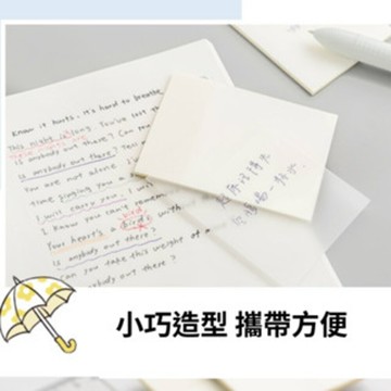台灣快速出貨透明便利 (小款 便利貼 透明便利貼 便條紙 n次貼 透明便條紙 備忘錄 標籤