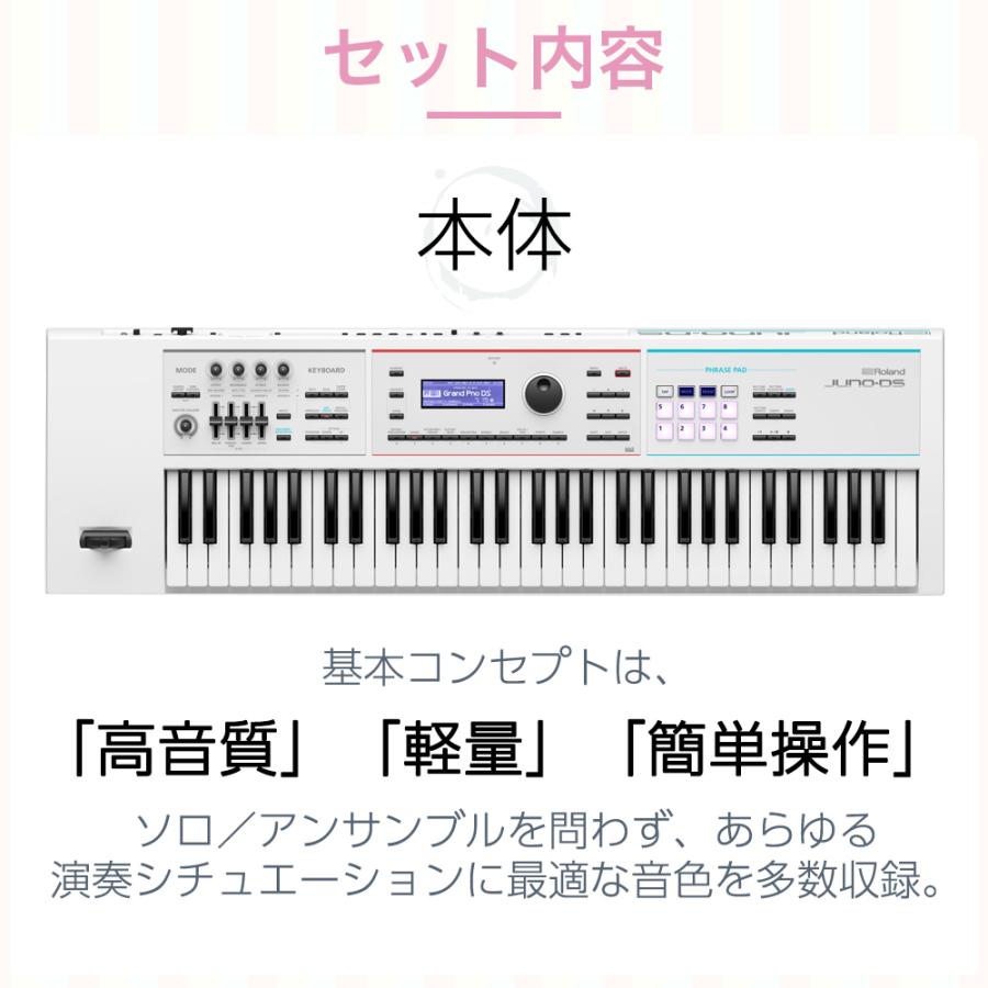 ローランド JUNO-DS61 スタンドダンパーセット