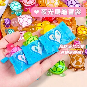 台灣現貨🔥夜光小烏龜🐢 烏龜盲袋 烏龜玩具 烏龜公仔 仿真小烏龜擺件 夜光擺件 DIY裝飾 批發海龜疊疊樂 M74979