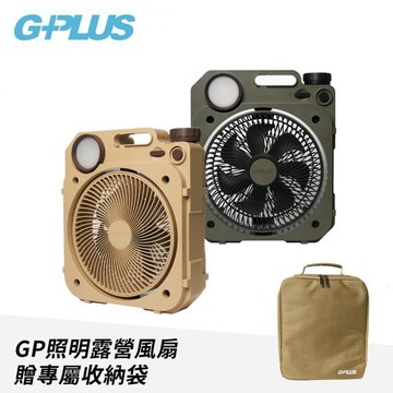 G-PLUS 6吋LED照明露營風扇/無線風扇/USB風扇/21700鋰電池-2色可選(贈收納袋) 蓄電風扇/車泊風扇