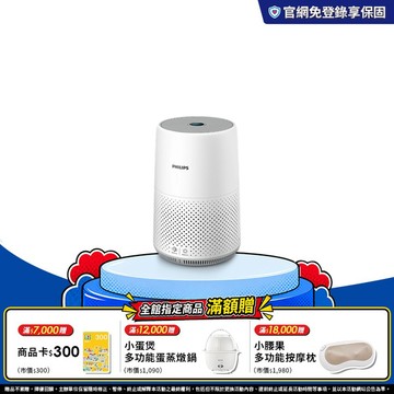 飛利浦抗敏奈米級空氣清淨機(AC0819/80)-適用9坪