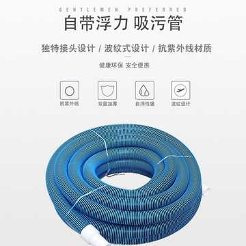 {台灣公司 可開發票 快速出貨}  游泳池吸污管1.5/2寸30米塑料AB雙色加厚 自浮排污水軟管清潔配件