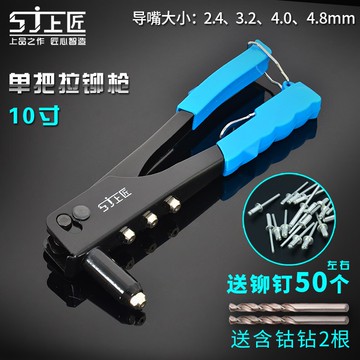 柳丁槍 上匠工具雙把手動省力拉帽槍鉚釘槍手動抽芯槍拉釘槍拉鉚槍鉚釘槍『CM44808』