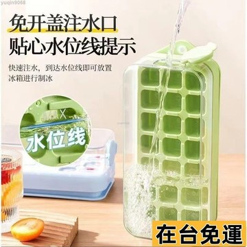 🌱台灣出庫🌱 冰塊模具製冰食品級按壓冰格家用冰箱硅膠自製儲冰盒凍冰塊神器 D6KX