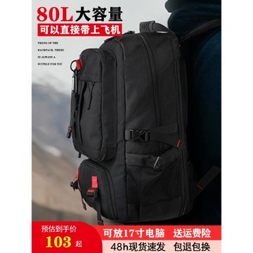 (免運)雙肩包男超大容量商務旅行包通勤戶外登山包旅游背包女款輕便書包