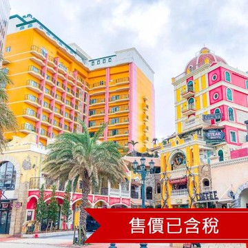 寒假~沖繩夜宿北谷美國村~賞夜燈.體驗DMM水族館.琉球文化.瀨長島複合型屋台村四日｜自由活動送列車劵_25SUPOKOD9