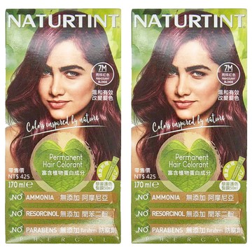 NATURTINT 赫本 染髮劑  7M 亮棕紅色  2組
