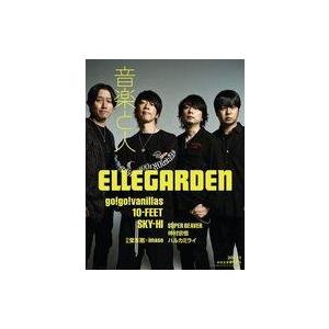 中古音楽と人 音楽と人 2023年1月号