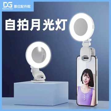 自拍補光燈 補光燈 夾式美顏補光燈 直播補光燈 美顏燈 網美燈 手機夾燈 便攜補光燈✨視頻燈 口袋燈 手機補光燈 自拍燈