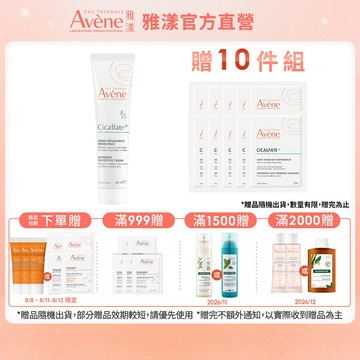 雅漾 Cica修復霜40ml 萬用修護 萬用霜 Avene官方旗艦店_24220016