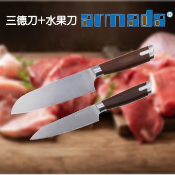 Armada 阿曼達豐利刀三德刀18CM+水果刀13CM(送時尚鉆板)