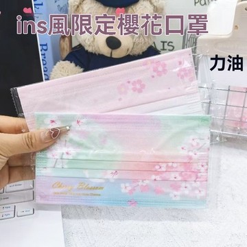 台灣製🌸櫻花口罩 醫護口罩 印花口罩 防塵口罩 日系櫻花 高防護 透氣 口罩女高顏值櫻花口罩漸變腮紅ins風卡通新款溫