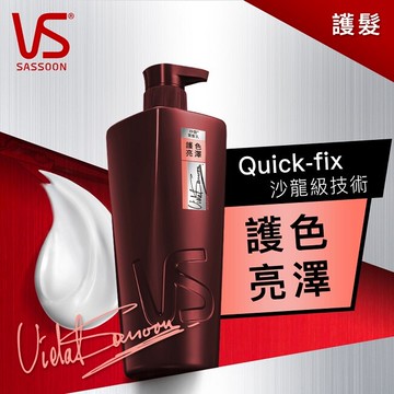沙宣護色亮澤潤髮乳500ML