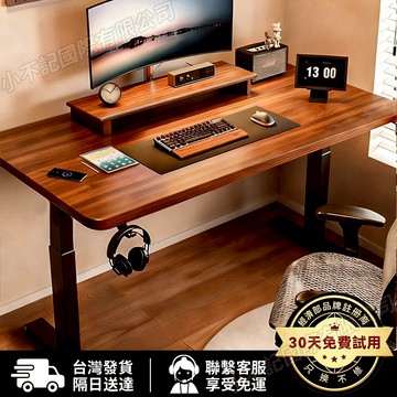 【小不記】 電動升降桌 三檔記憶升降 升降辦公桌 電腦電競桌 書桌 智能升降桌 電動升降桌 電動辦公桌 升降桌 桌子