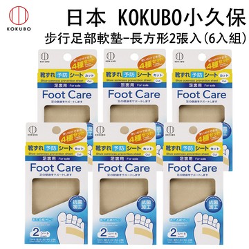 日本 小久保KOKUBO 步行足部軟墊-長方形2張(6入組)