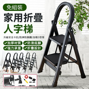 梯子 伸縮梯 折疊梯 工具梯 【12h出貨/可自取】三/四/五/六步梯 加寬踏板-安全防滑-免組裝 送安裝工具 4.8 19 評價 54 已售出