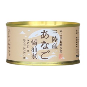 三陸産あなご醤油煮 缶詰セット [6缶セット] 賞味期限：常温3年間 『木の屋石巻水産缶詰』