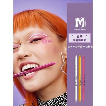NYX白棕黃橘綠色持久防水不暈染防褪色三防鉛筆式彩色眼線膠筆