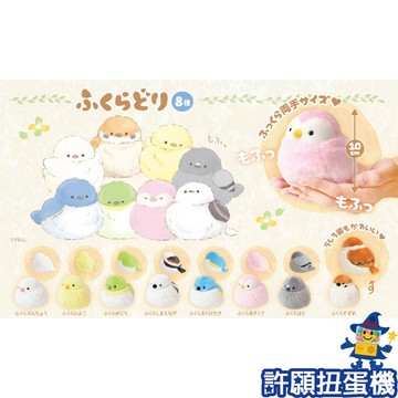 『現貨』 YELL 膨膨鳥 絨毛小鳥娃娃 P2 全8種 鳥 文鳥 麻雀 絨毛娃娃 娃娃