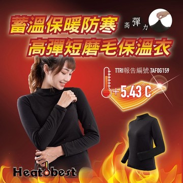 台灣現貨24H出貨🏆禦寒神器 激暖 發熱衣 5度瞬間升溫 保暖 加絨發熱衣 保暖衣 發熱衣 保暖內搭 刷毛保暖衣