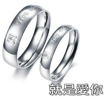 《316小舖》出清特價【C75】(優質316鈦鋼戒指-就是愛你情侶對戒情侶戒指情人對戒情人戒指鈦鋼流行飾品尾戒防水戒指)