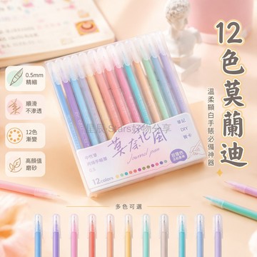 台灣出貨✨ 彩虹色丙烯手帳筆 12色全套繪畫套組 手繪丙烯彩色筆 閃光中性筆 學生文具用品 創意塗鴉工具 藝術創作筆