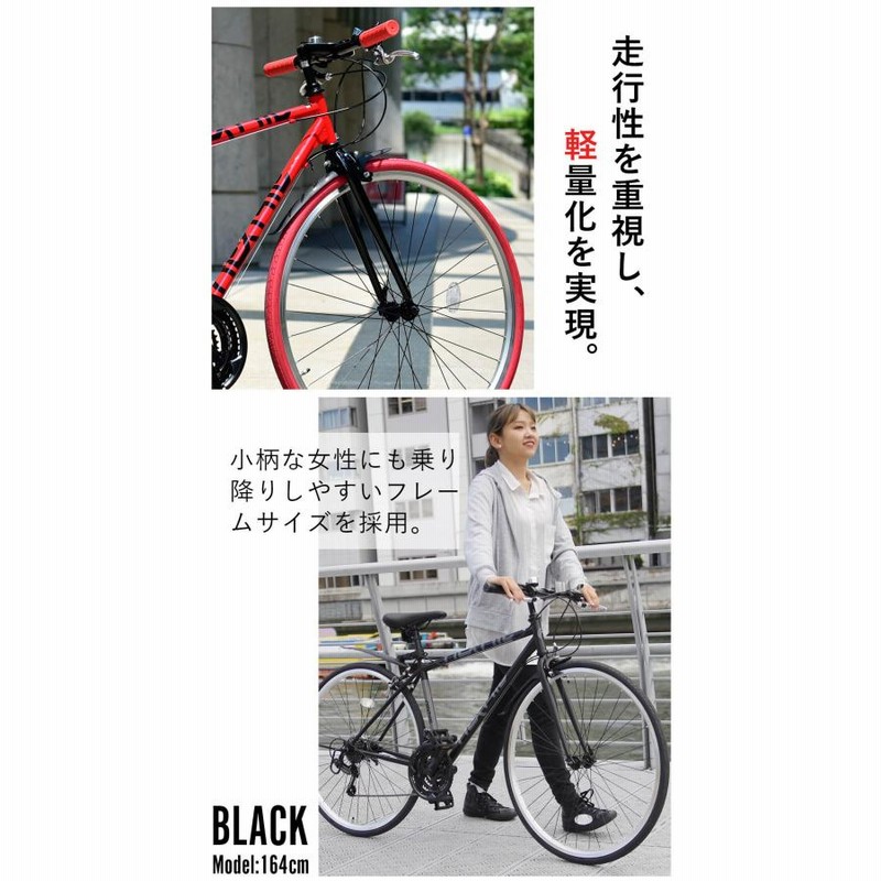 クロスバイク 自転車 泥除け・LEDライト・カギプレゼント 軽量 700×28C