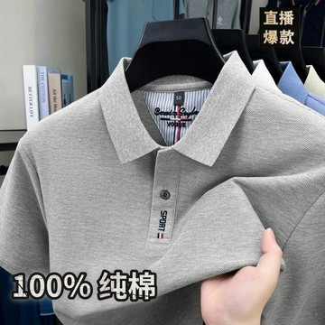 男士POLO衫 透氣 排汗 夏季新款100%純棉男士短袖T恤高檔翻領刺繡百搭中年POLO衫0719