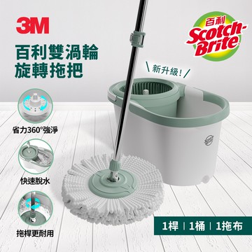 3M 百利T7雙渦輪旋轉拖把組（1桿1桶1擦布）_廠商直送