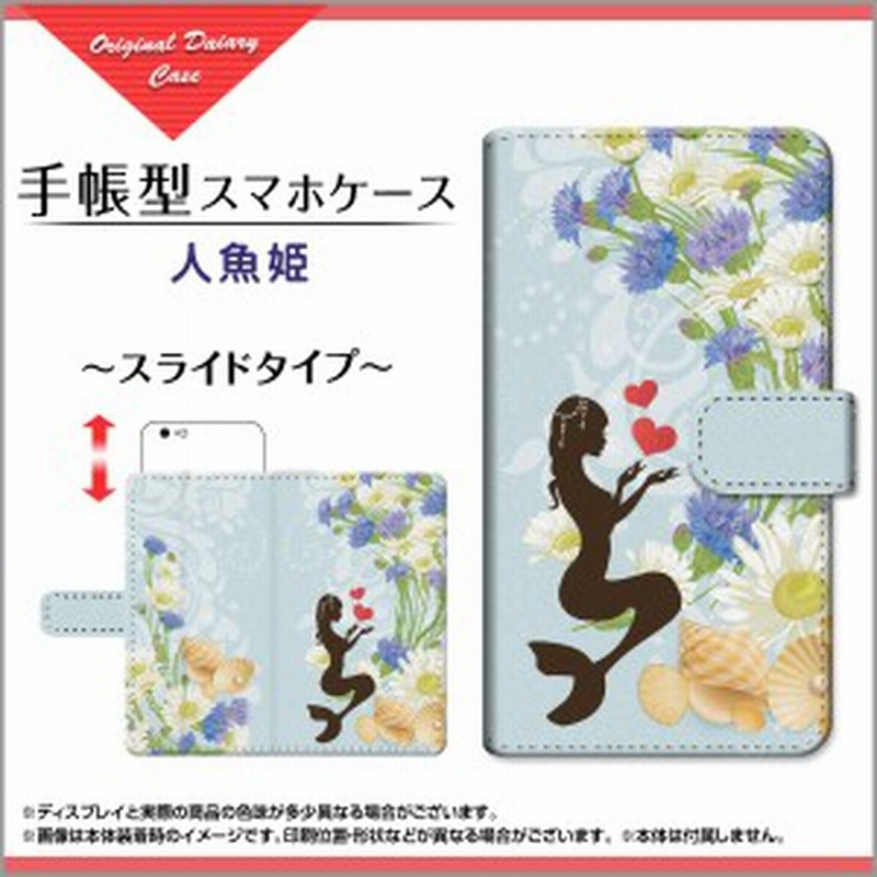 手帳型 スマホケース スライド式 Oppo Ax7 楽天モバイル Simフリー イラスト メンズ レディース Opax7 Book Sli Cyi 001 1 通販 Lineポイント最大1 0 Get Lineショッピング