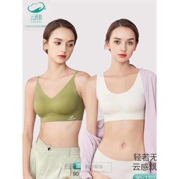 云感肌文胸1202云感內衣1201寬窄肩帶聚攏無鋼圈舒適胸罩無痕美背