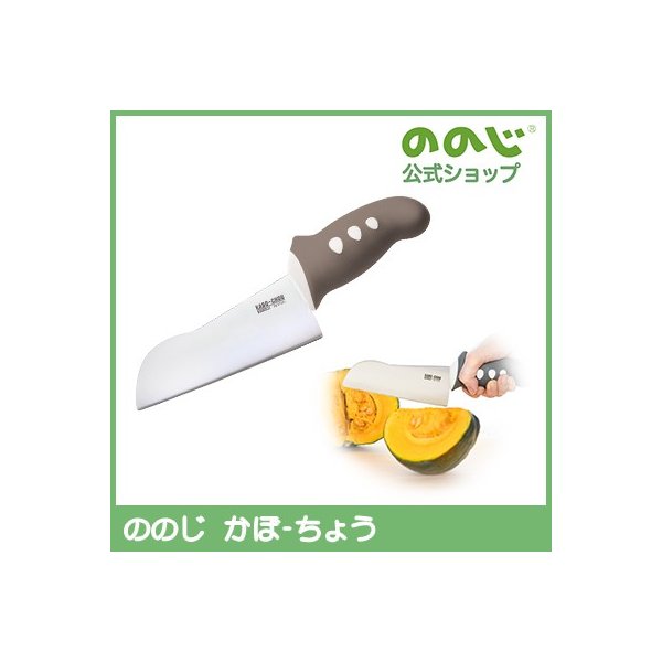 Sale 103 Off プレセント ギフト 調理器具 キッチン用品 便利 ののじ かぼ