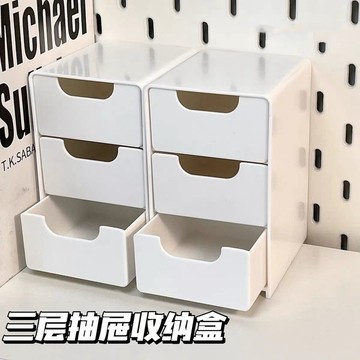 💥臺灣有貨💥免運💥 桌面小型化妝品整理辦公神器儲物盒首飾口紅抽屜式園林擺件