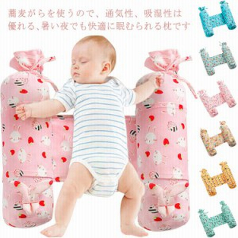 ベビー枕 吐き戻し防止 添い寝 まくら 円筒形 だきまくら 低反発 横向き寝 向き癖改善 絶壁防止 寝返り防止 ベビークッション 赤ちゃん 通販 Lineポイント最大1 0 Get Lineショッピング