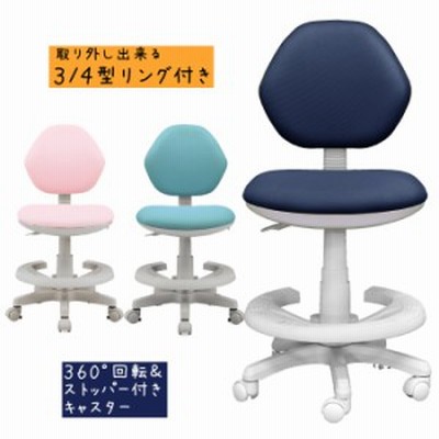 学習チェア チェア ファブリック 半月型足置き付き 学習デスクチェア 高さ調節式 学習椅子 勉強イス 事務椅子 ガス圧昇降式 オフィスチェ