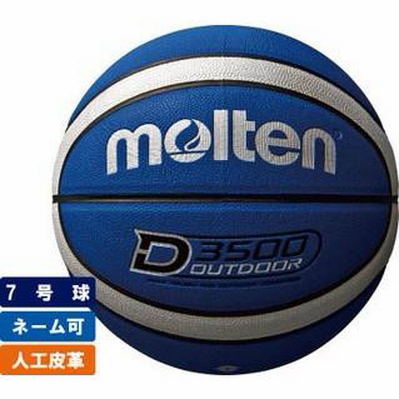 Molten バスケットボール B7G5000 PARIS 2024 7号 【公式通販】