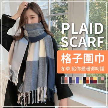 【JDUDS】【現貨快發】韓系冬季日系圍巾 保暖仿羊絨柔軟抗寒流蘇格子百搭復古情侶圍巾女 保暖 復古 韓系(售完不補)
