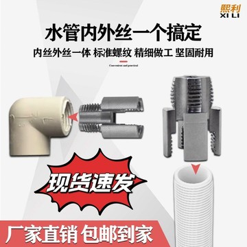 🔥臺灣出貨🔥可開發票 新款水管內外一體開絲器 電鑽功絲工具 螺紋絲錐板牙 46分pprPVC通用