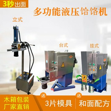 {限時優惠}饸饹機商用電動大型拉面條機全自動郟縣河洛面饸饹機土豆粉饸烙面