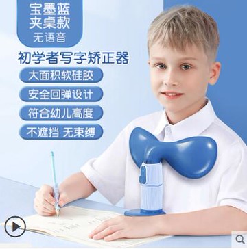 貓太子初學者兒童寫字器預防護眼支架視力保護器書桌小學【摩可美家】