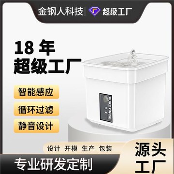 UVC消毒寵物貓飲水機智能感應自動循環過濾缺水斷電喂水貓咪用品