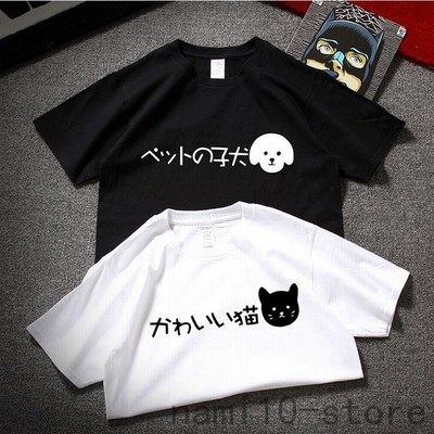 Tシャツ メンズ 半袖 無地 黒 可愛いtシャツ レディース T Shirt Tシャツ 無地tシャツ シンプル トップス カットソー 通販 Lineポイント最大get Lineショッピング